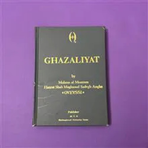 غزلیات