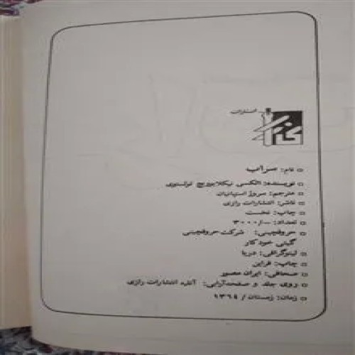 کتاب