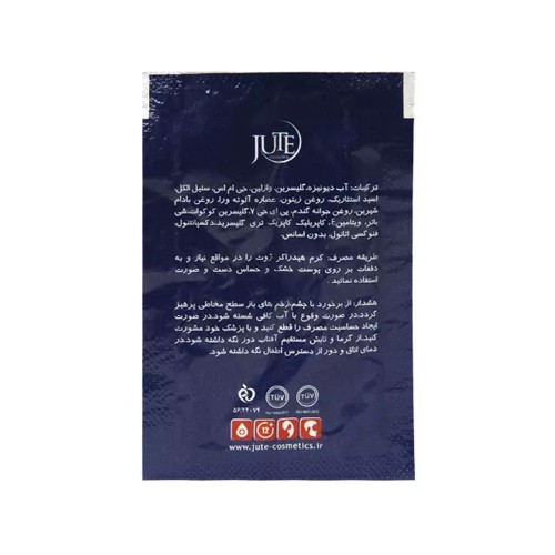 کرم آبرسان ساشه ای ژوت مدل Hydra Care مناسب پوست خشک و حساس