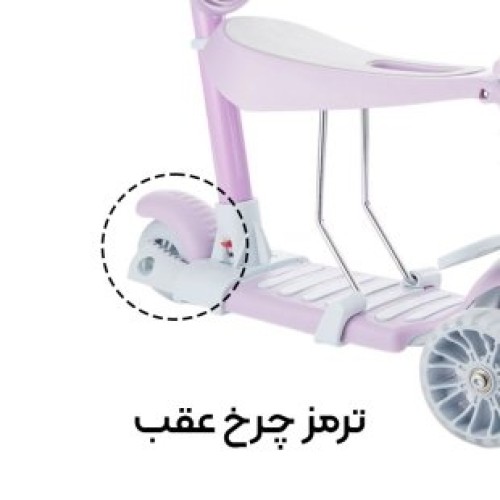 خرید سه چرخه کودک
