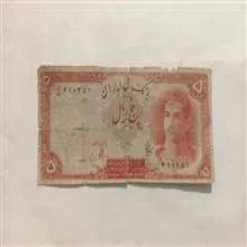 5ریال