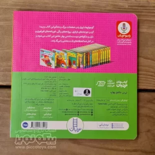 کتاب کودکانه