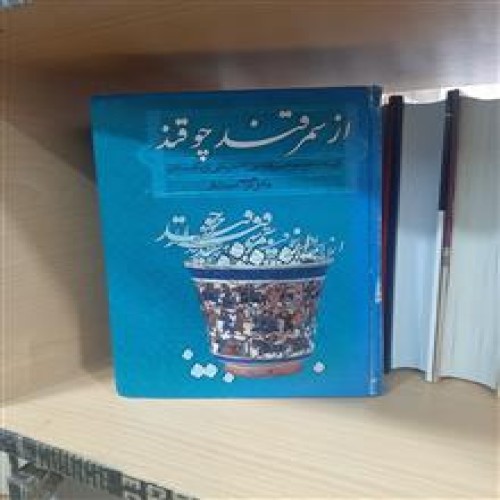 از
