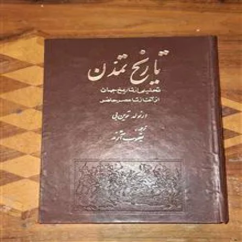 تاریخ