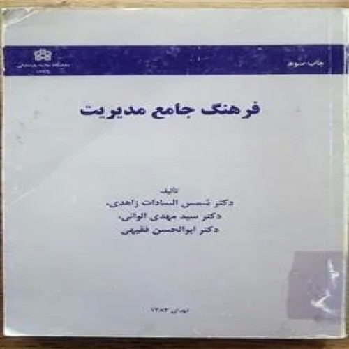 فرهنگ