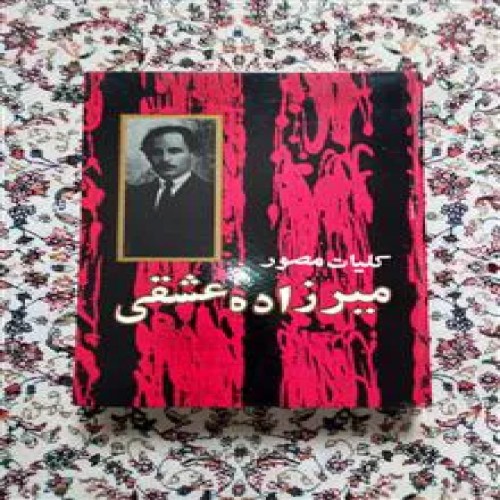 کلیات