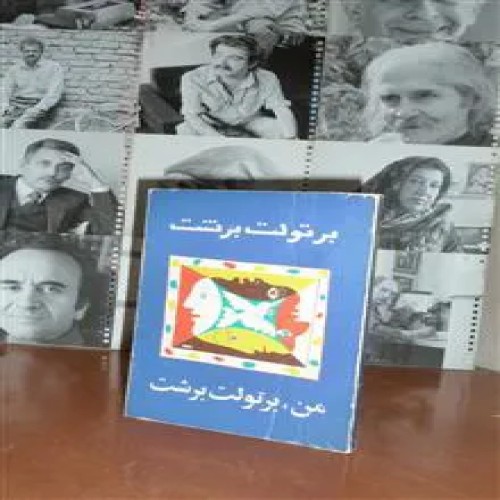 فروش من، برتولت برشت مترجم بهروز مشیری