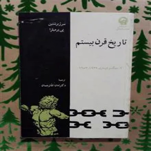 تاریخ