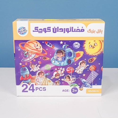 پازل کودک 24 تکه مدل فضانوردان کوچک کد 085037