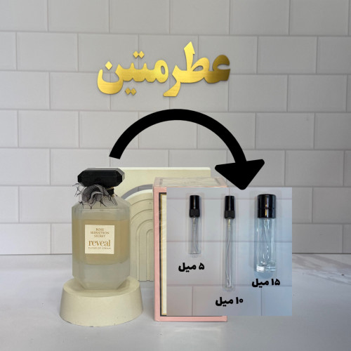 دکانت عطر ادوپرفیوم زنانه ویکتوریا سکرت تیس کرم کلود ریوال شرکت فراگرانس