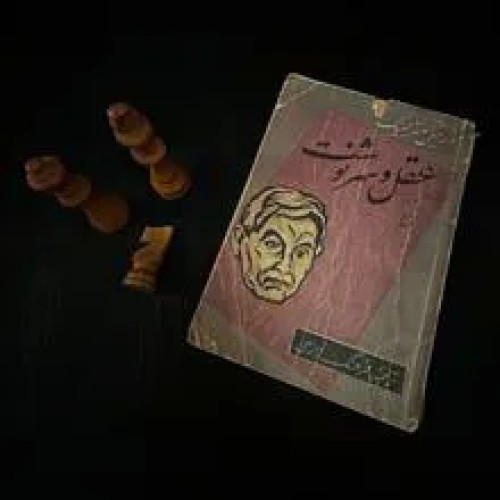 عقل