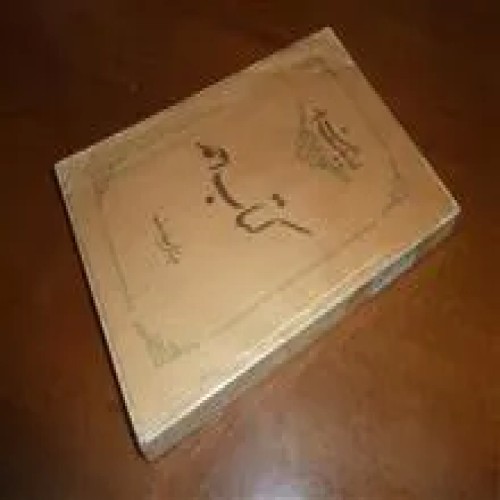 فروش کتاب احمد عبدالرحیم طالبوف