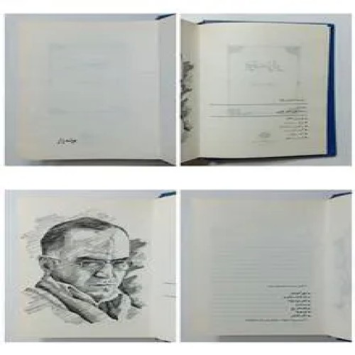 فروش بوته زار علی محمد افغانی