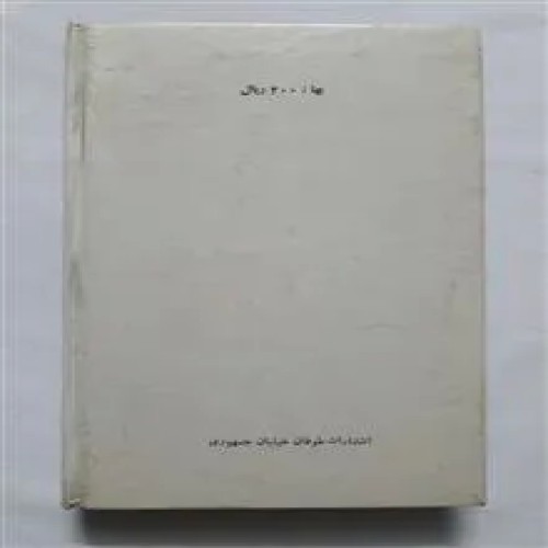 تاریخ