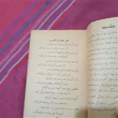 گلچینی
