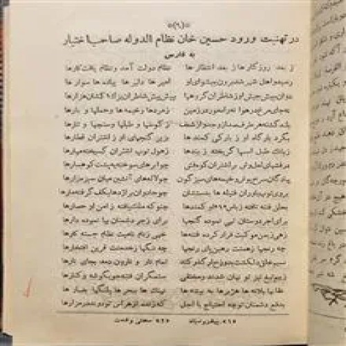 دیوان