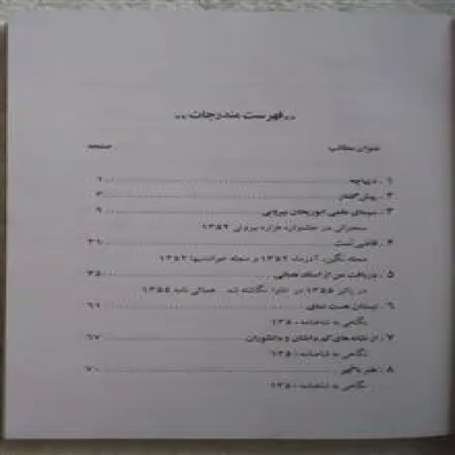 مهجوری