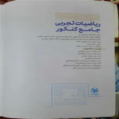 ریاضیات