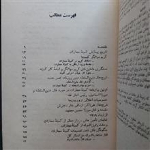 کمیته