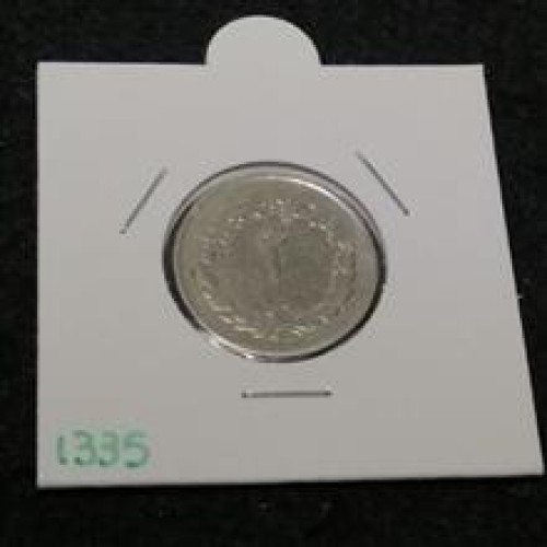 فروش 2 ریال مصدقی 1335 کد 4796