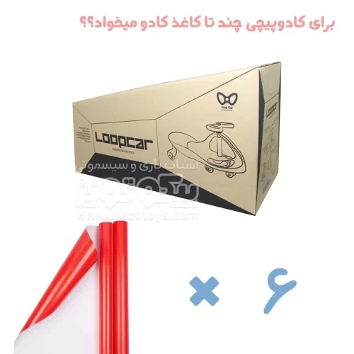 سه چرخه لوپ کار چرخ ژله ای مشکی زرد کد PSA1793