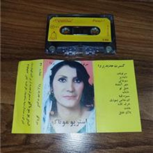 نوار