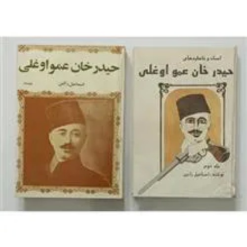 حیدر