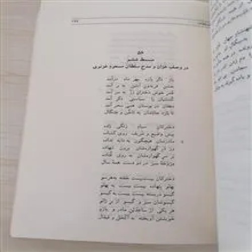 اشعار
