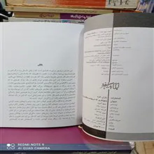 پنج