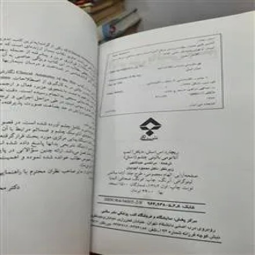 آناتومی