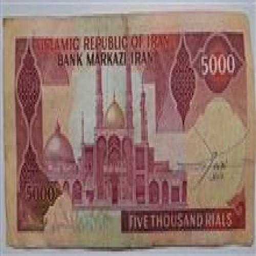 5000ریالی