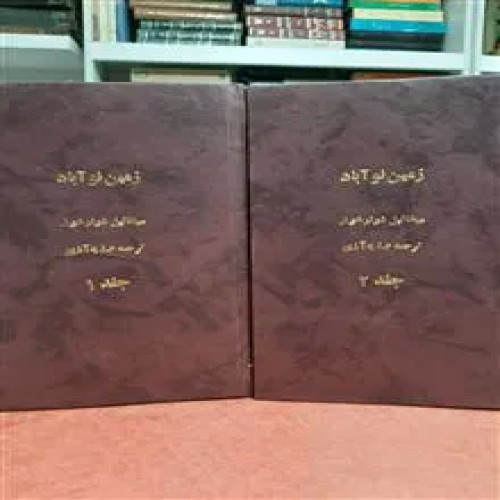 زمین