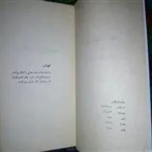 دونمایشنامه