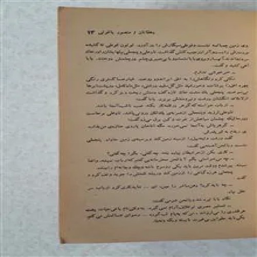 دهقانان_چاپ