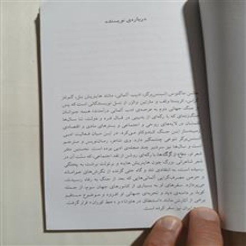فروش در ستایش بی سوادی مهاجرت بزرگ جنگهای داخلی