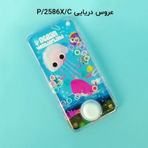 خرید اسباب بازی واتر گیم