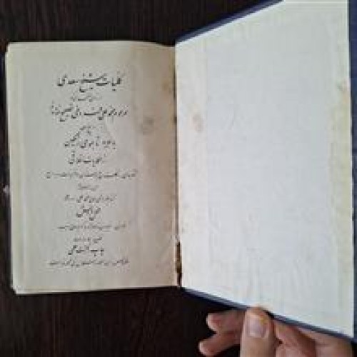 کلیات