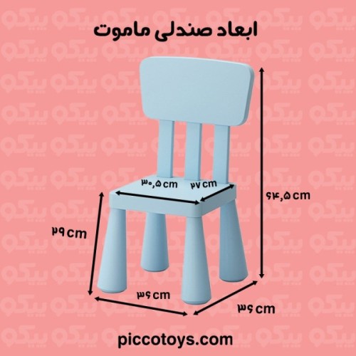صندلی کودک مدل ماموت MAMMUT رنگ نارنجی کد 3544