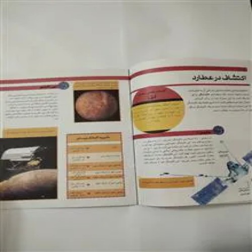 سیارات