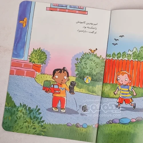 کتاب کودک اگر خوشحال نباشم چی؟