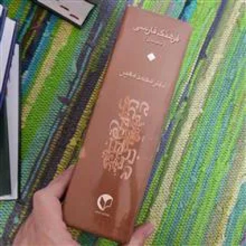 فرهنگ