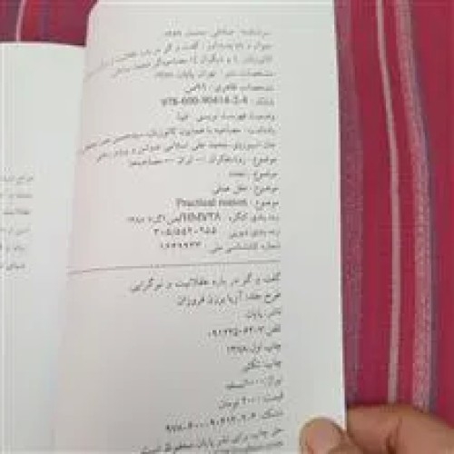 گفت