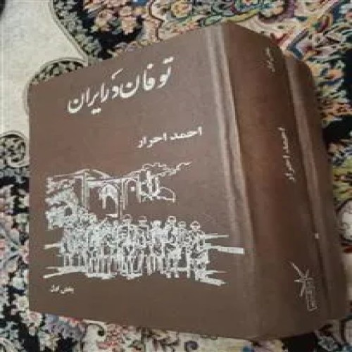 توفان