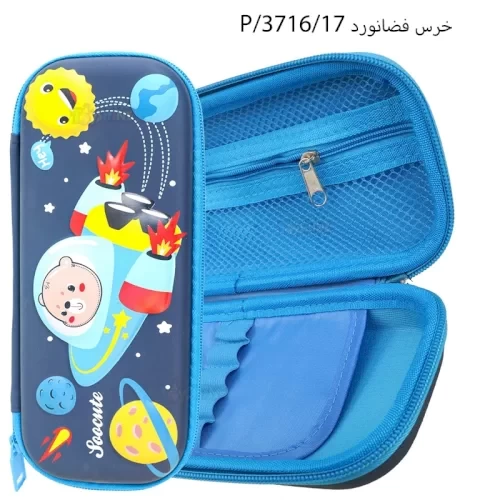 جامدادی کودک کد 3716