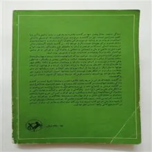 عایشه