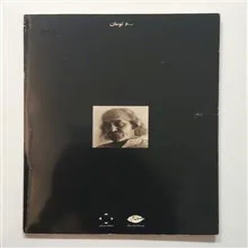 درخت