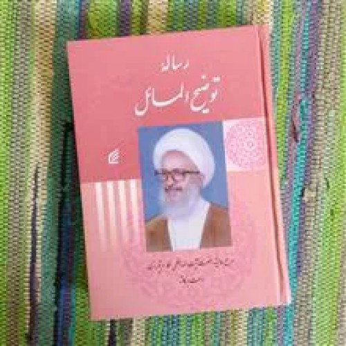 رساله