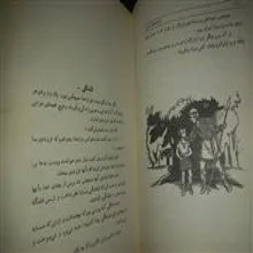 افسانه