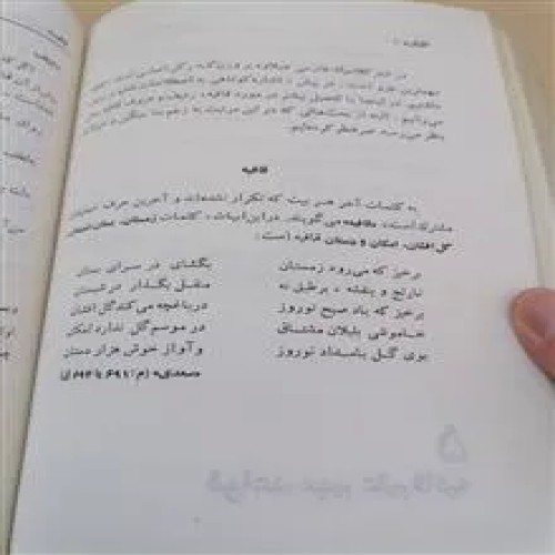 شعر