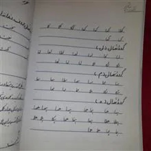 فروش کتاب لذت تحریر با خودکار جمشید داوودی